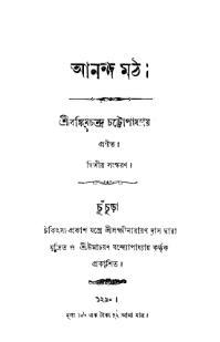 Title page of the second edition of the books