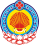 Coat of Arms of Kalmykia.svg
