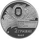 Coin of Ukraine Government a.jpg