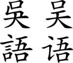 Wuyu.png