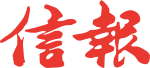 HKEJ logo