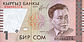 KyrgyzstanP15-1Som-1999(2000) a.jpg