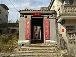 Entrance gate of Mong Tseng Wai 06.jpg