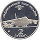 Coin of Ukraine Antonov A.jpg