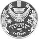 Coin of Ukraine Epiphany A5.jpg