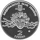 Coin of Ukraine Uzhvii a.jpg