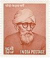 Dhondo Keshav Karve 1958 stamp of India.jpg