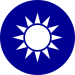 National Emblem of the Republic of China.svg