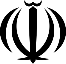 Emblem of Iran.svg
