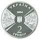 Coin of Ukraine knu a2.jpg