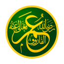 Rashidun Caliphs Umar ibn Al-Khattāb - عُمر بن الخطّاب ثاني الخلفاء الراشدين.svg