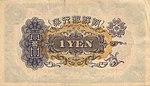 1 Yen - Bank of Chosen (1932) 02.jpg
