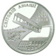 Coin of Ukraine AVIA 100 R.png
