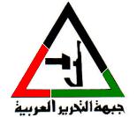 Arab Liberation Front (logo).png