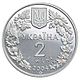 Coin of Ukraine Azovka a2.jpg
