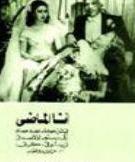 Ana elmadi.jpg