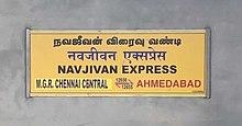 Navjeevan exp tb.jpg