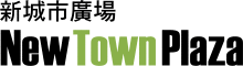 New Town Plaza logo