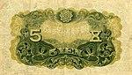 5 Yen - Bank of Chosen (1932) 02.jpg