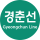 Gyeongchun Line.svg