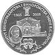 Coin of Ukraine Vinograd R.jpg