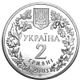 Coin of Ukraine Hippocampus a2.jpg