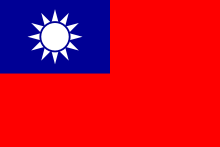 Flag of the Republic of China.svg