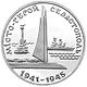 Coin of Ukraine Sevastopol h R.jpg