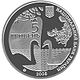 Coin of Ukraine Trostianets a.jpg