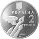 Coin of Ukraine Bazhan A.jpg
