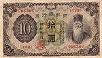 10 Yen - Bank of Chosen (1932) 01.jpg