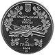 Coin of Ukraine Chubinskyi a.jpg