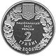 Coin of Ukraine Grif a2.jpg