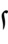 Demotic-character-w.png