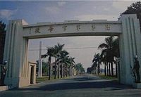 陸軍軍官學校大門.jpg