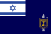 Flag of Israel Minister of Defence at Sea.svg