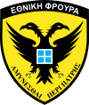 Emblem of the Cypriot National Guard.svg