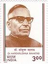 Harekrushna Mahatab 2000 stamp of India.jpg