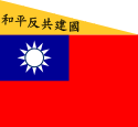 Flag of Reorganized National Government of China