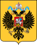 Coat of Arms of Russian Empire.svg