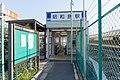 Tokyo Monorail Showajima sta 001.jpg