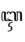 Vowel iikara.png