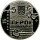 Nebesna sotnia coin a.jpg