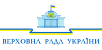Logo of the Verkhovna Rada of Ukraine.svg