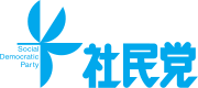 Social Democratic Party of Japan.svg
