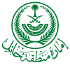 Coat of arms of Ḥaʼil Province