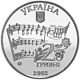 Lysenko Avers.jpg
