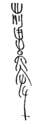 Mahiro Maeda autograph.png
