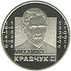 Михайло Кравчук р.jpeg