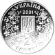 Coin of Ukraine Dragomanov A.jpg